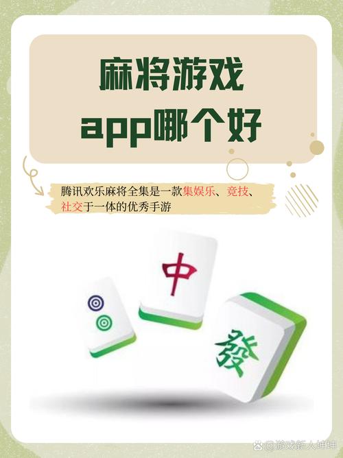 麻将游戏下载免费,经典国粹指尖对决,畅爽胡牌乐趣无限