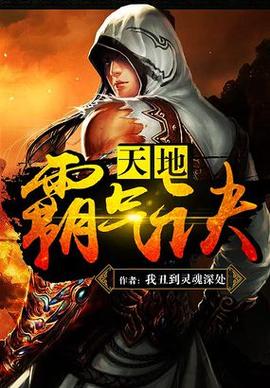 异星战场迅雷下载的相关介绍