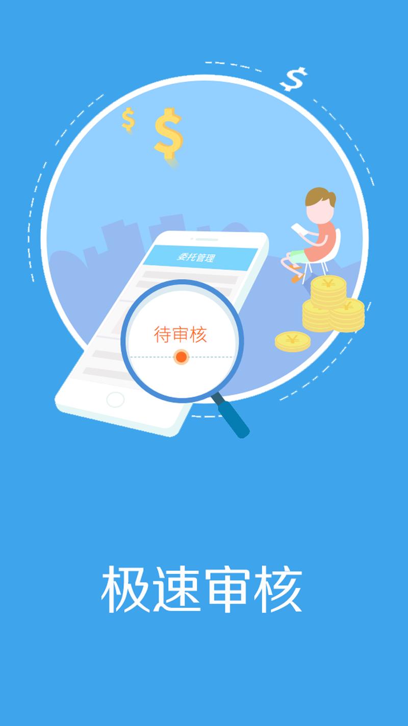 借贷宝下载-官方正版APP下载安装,安全借贷更放心