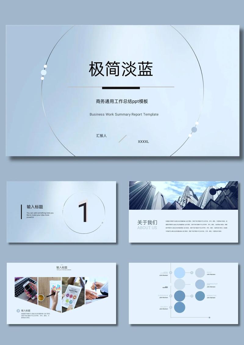 商务PPT模板下载_精选高端商务风PPT模板免费下载