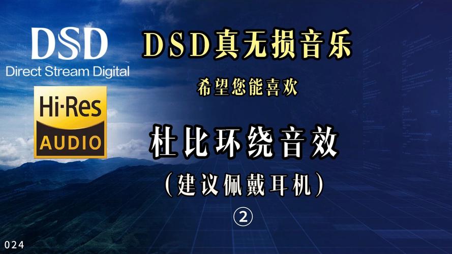 杜比音效下载-高品质环绕声体验,无损音频资源免费获取