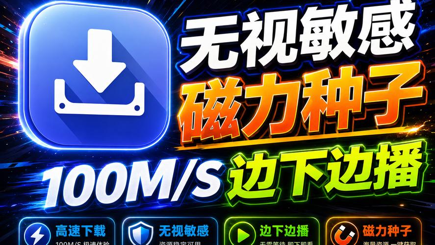坏蛋是怎样炼成的 下载的相关介绍