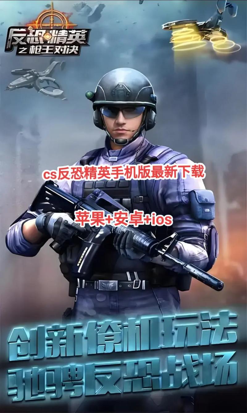 反恐精英CS下载|经典射击游戏官方正版客户端高速下载