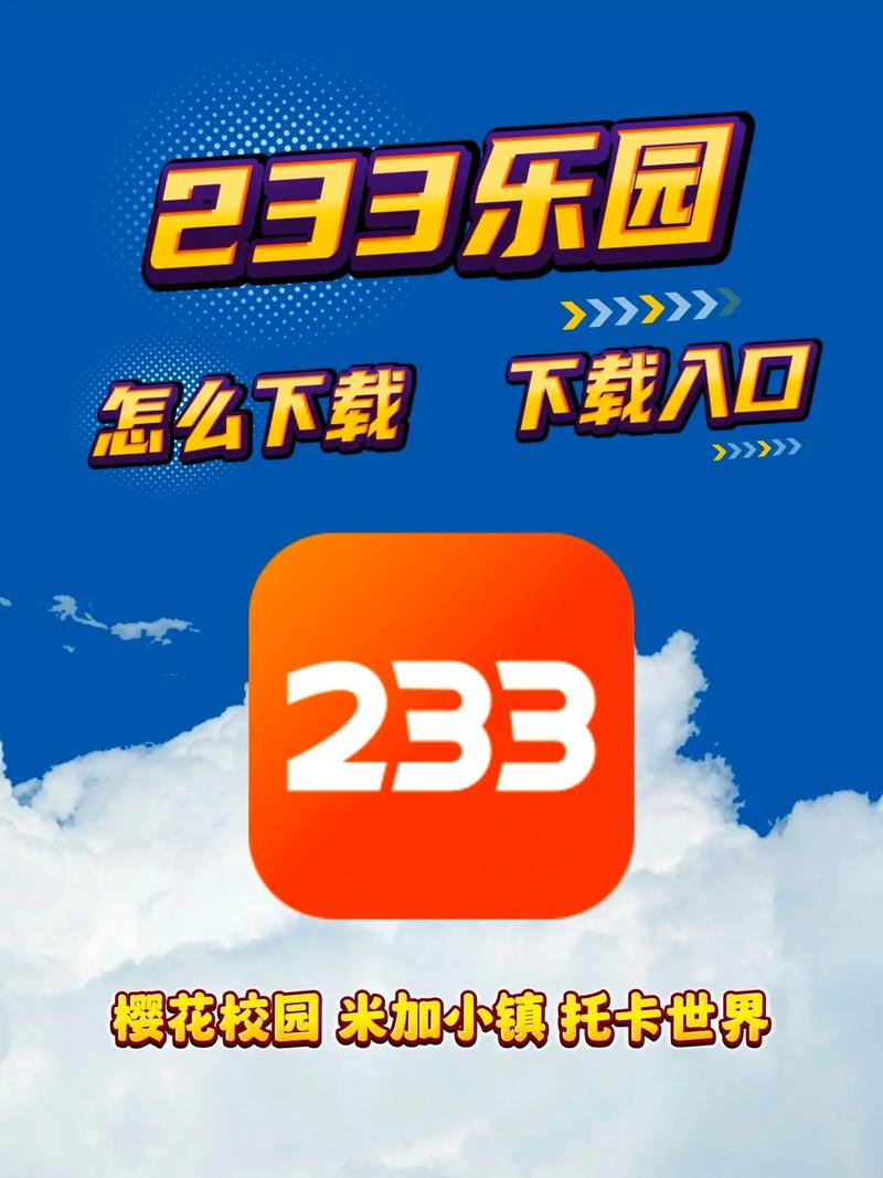 233乐园小游戏下载 – 海量免费手游在线畅玩