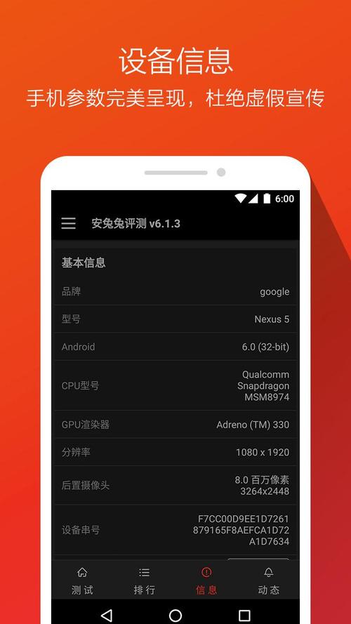 安兔兔评测最新版下载-手机性能跑分测试工具安卓版