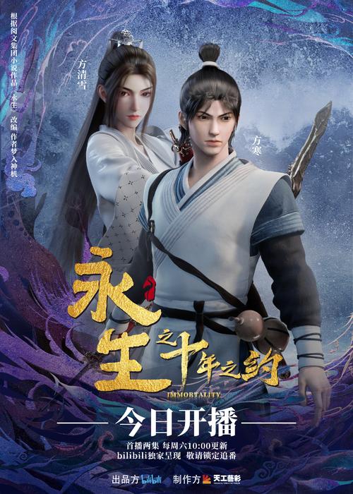 永生小说txt全集下载|完整版精校无删减