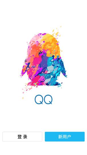QQ免费下载安装最新版2025安卓手机官方正版