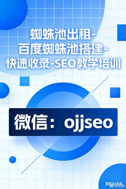 免费百度蜘蛛池小说：灰色产业链背后的流量生意与法律风险
