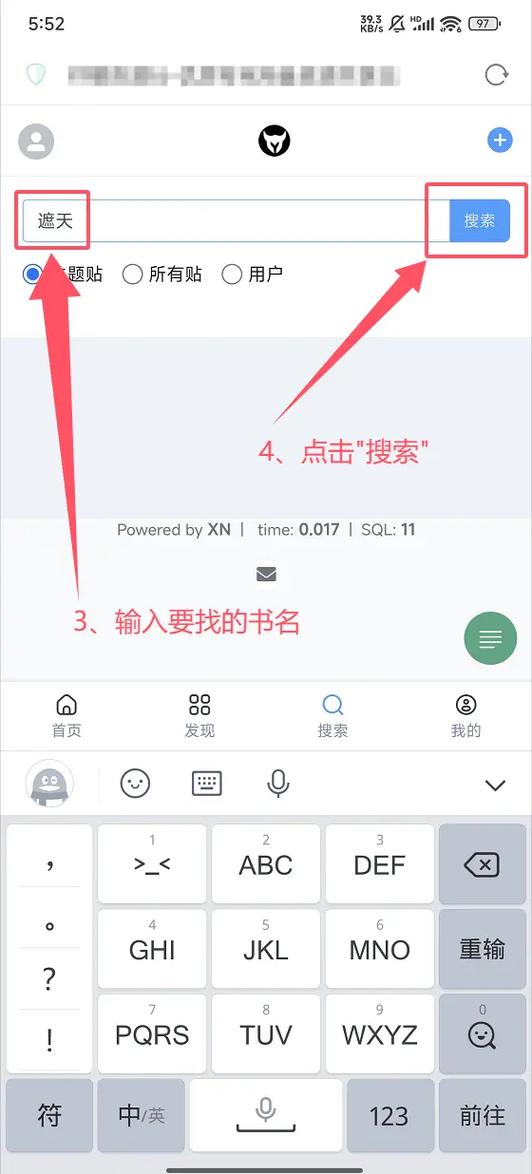 遮天txt全集下载|辰东经典仙侠小说完整版免费阅读