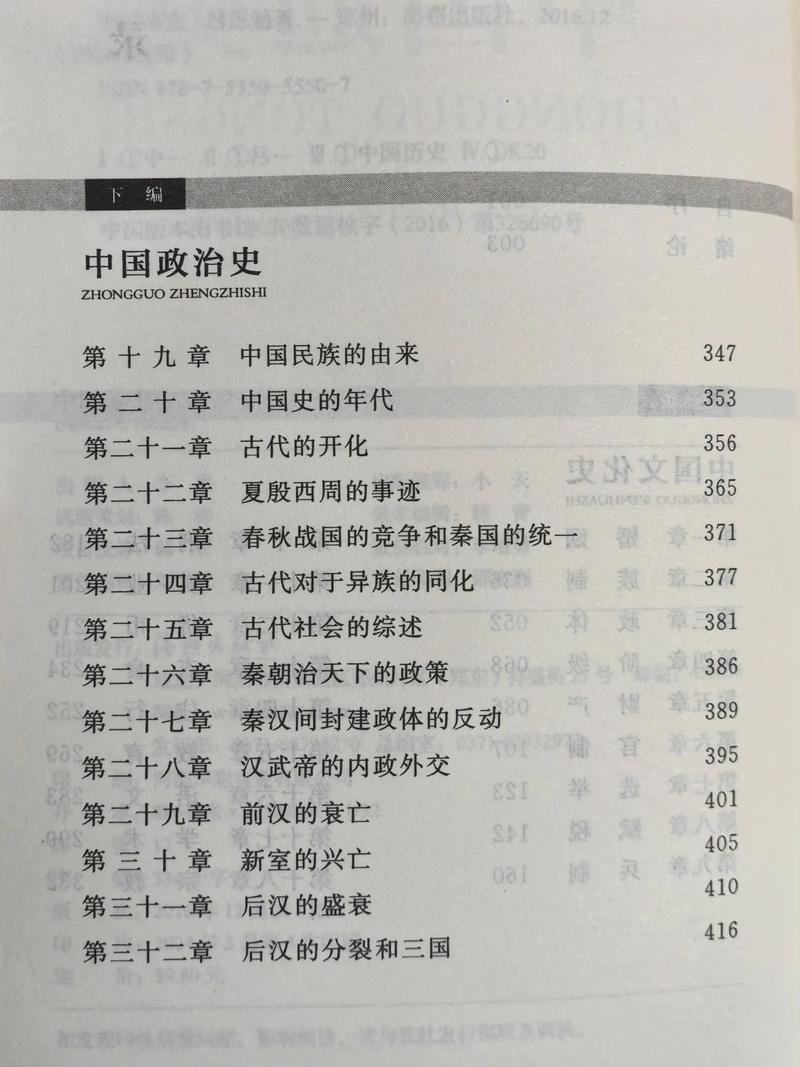 中国通史全集高清电子版下载|完整版历史典籍免费获取