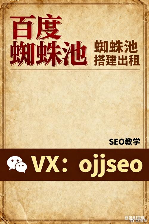 超级蜘蛛池最新发布：智能化内容分发系统全面升级，助力站长高效获取搜索引擎流量