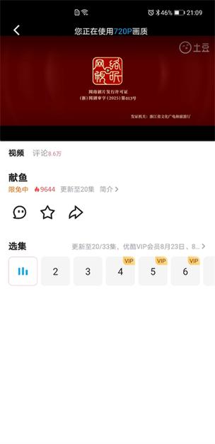 东方证券下载的相关介绍