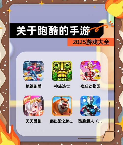 酷酷跑下载-海量手游游戏盒子,畅玩无限新游