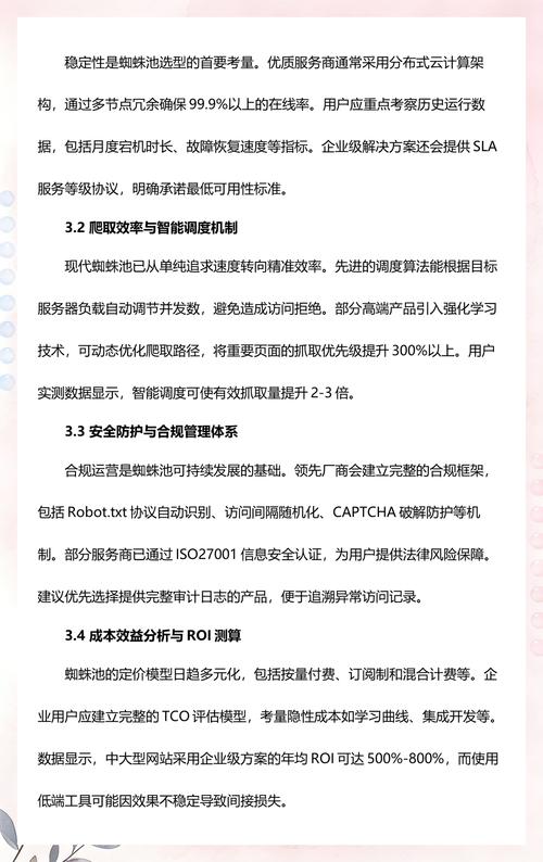 蜘蛛池外推：揭秘黑帽SEO如何操纵搜索结果，一夜霸屏背后的灰色产业链