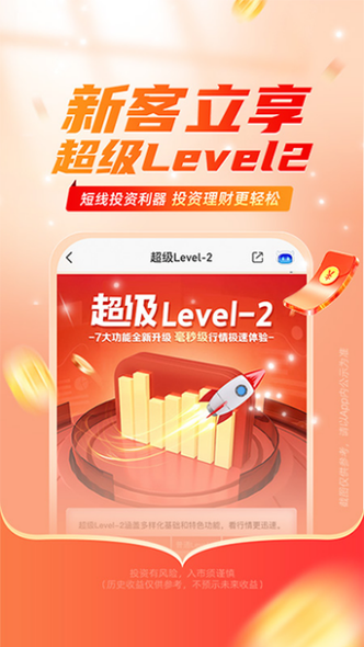 平安证券APP官方下载,安全炒股开户交易一站式服务