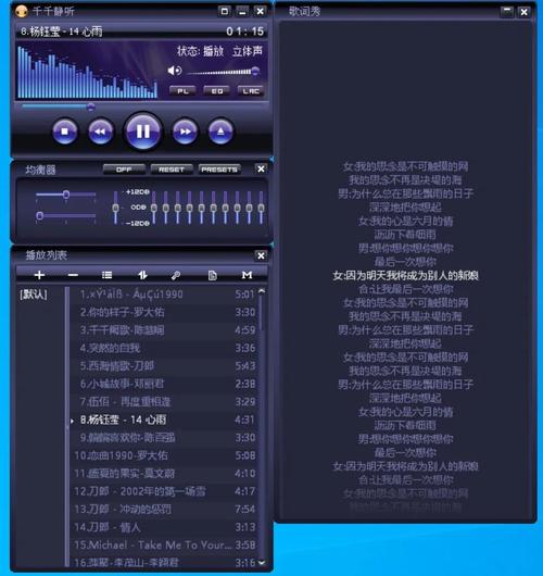千千静听官方下载_经典音乐播放器PC版免费安装