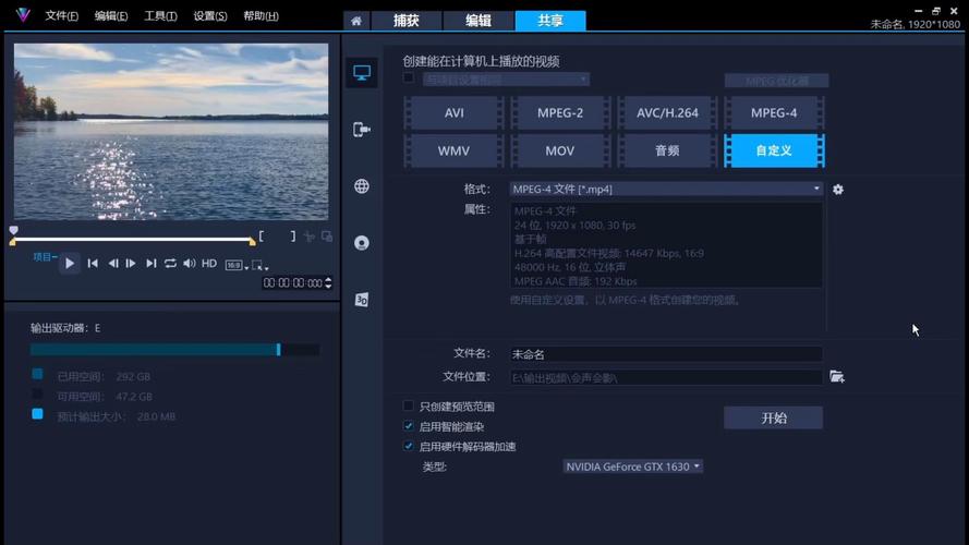 会声会影2024免费下载 中文版视频剪辑软件安装教程