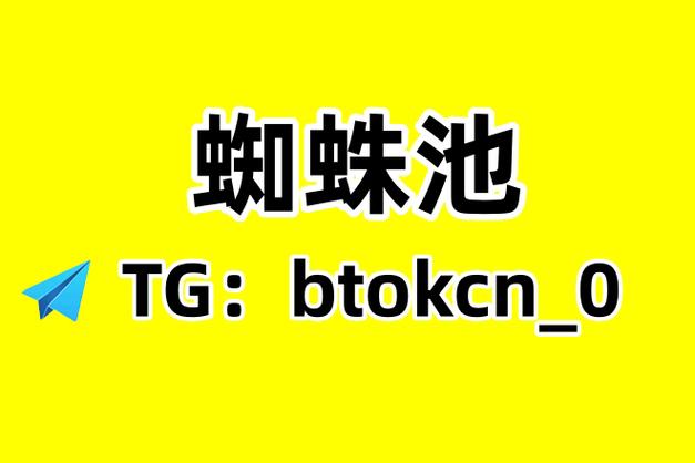 “最新蜘蛛池”技术遭曝光:黑帽SEO操控搜索引擎结果引发安全警示
