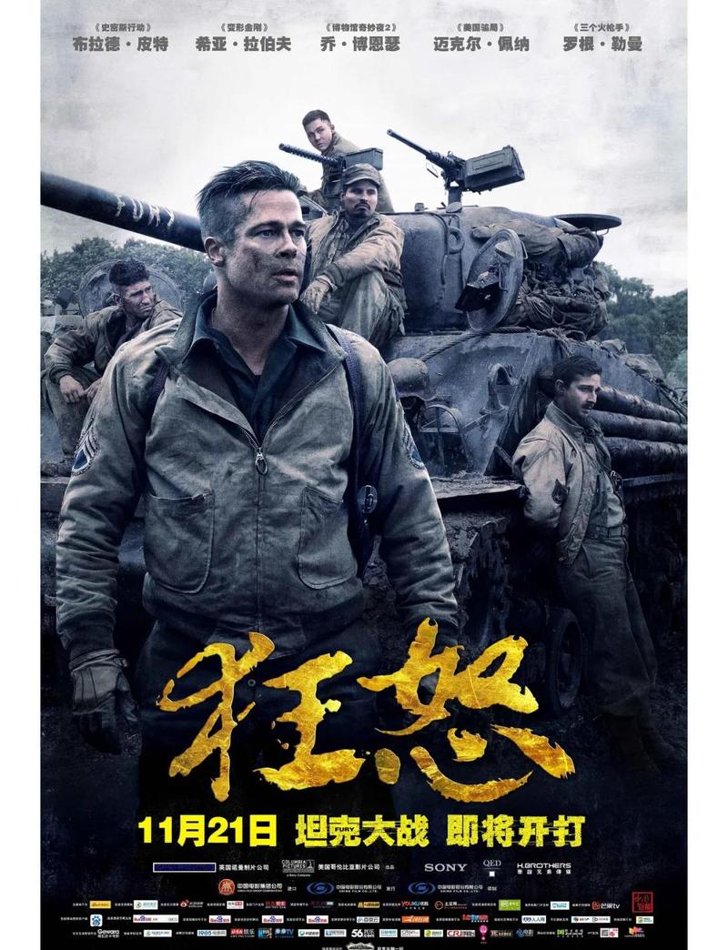 狂怒电影下载高清中字完整版BD在线观看