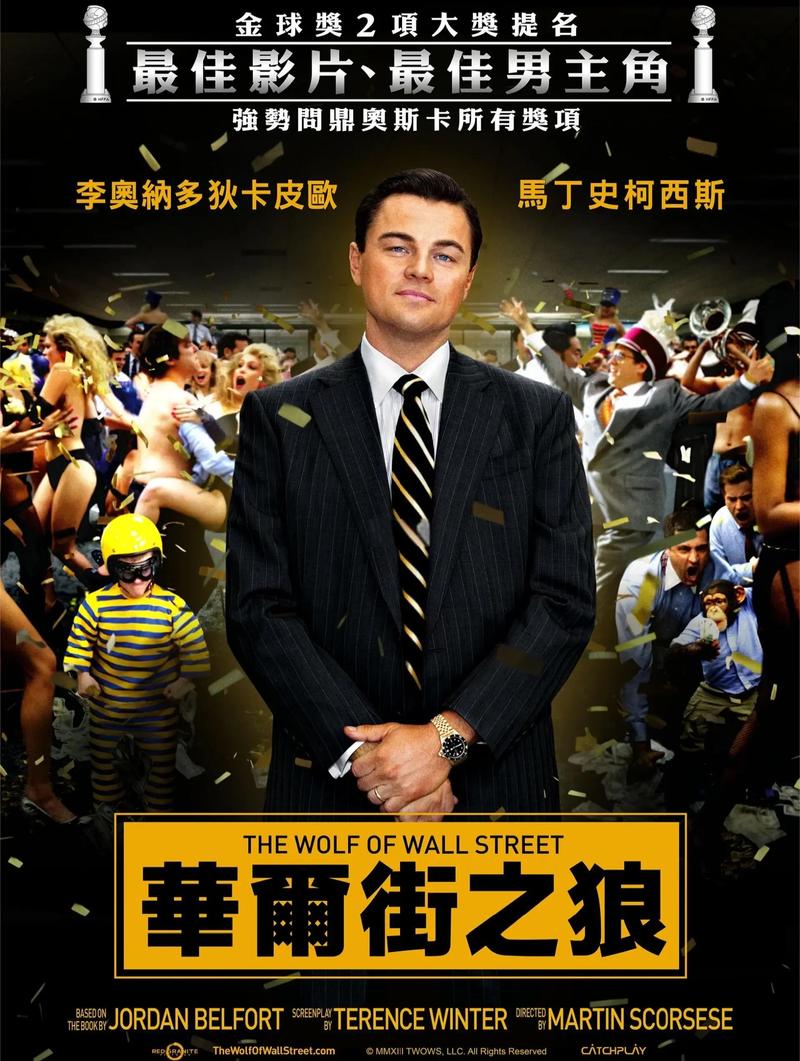 华尔街之狼迅雷下载高清中字1080p种子资源
