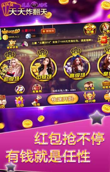 天天棋牌下载-官方正版游戏大厅_海量棋牌玩法免费畅玩