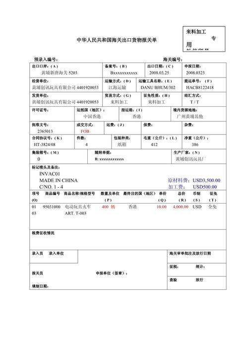 高效报关单下载，一键获取通关文件
