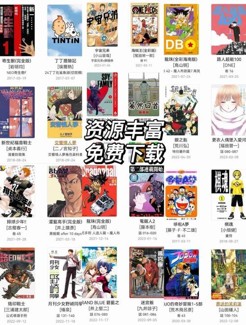 漫画打包下载_高清全集免费下载