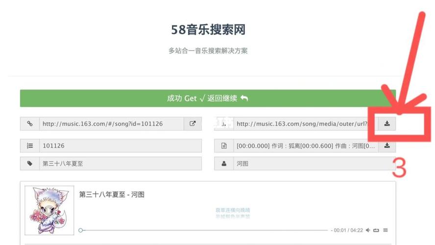 回到三国粤语下载的相关介绍