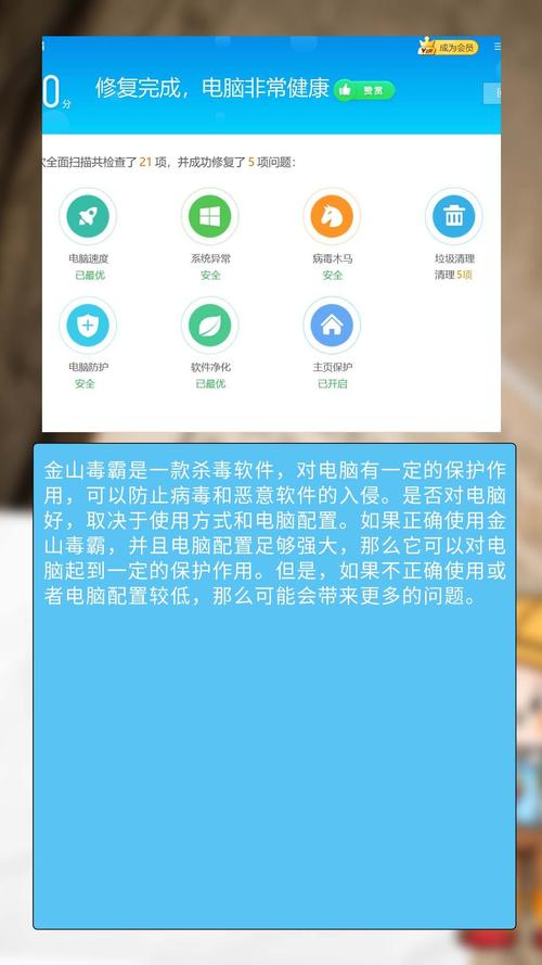 金山毒霸官方下载_金山杀毒软件免费版_正版安全防护
