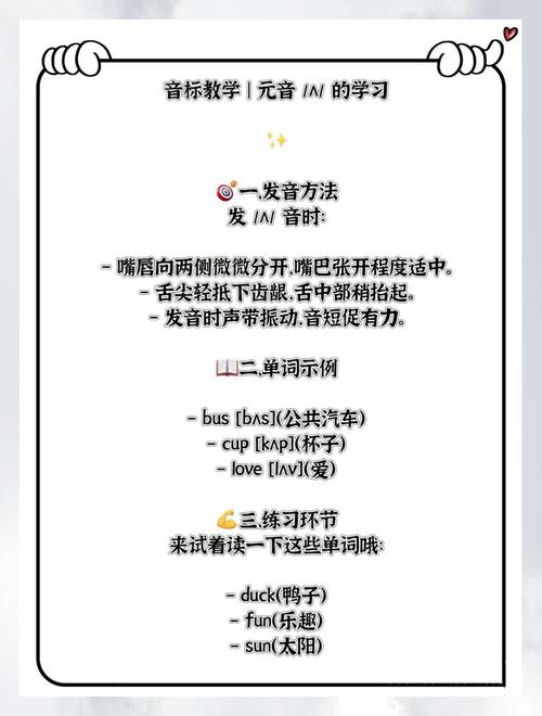 音标下载 - 国际音标表及发音学习资源免费下载