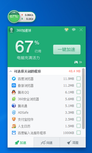 新浪微博桌面下载的相关介绍