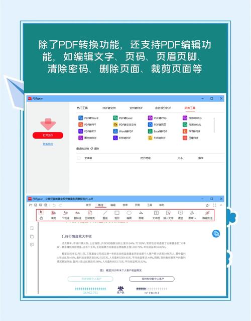 免费下载PDF软件_PDF阅读器安装包官方版下载