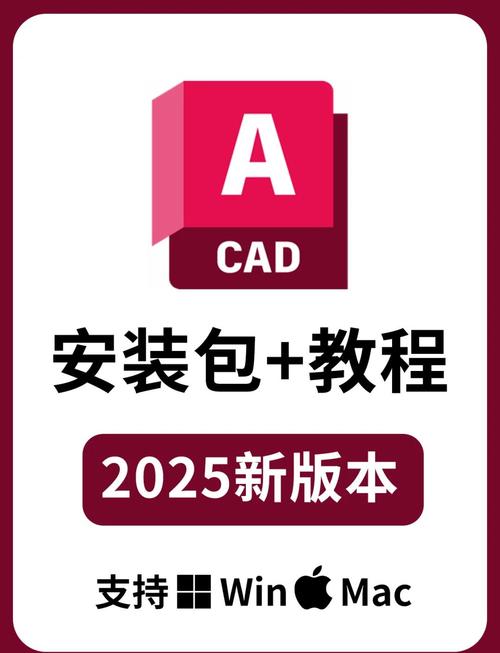 AutoCAD免费下载官方正版软件，最新版安装包一键获取
