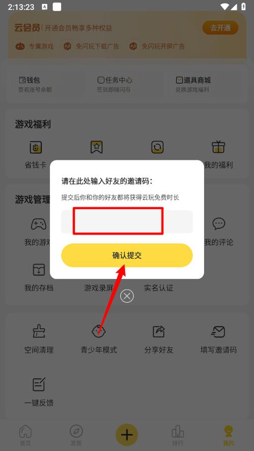 迅雷下载论坛的相关介绍