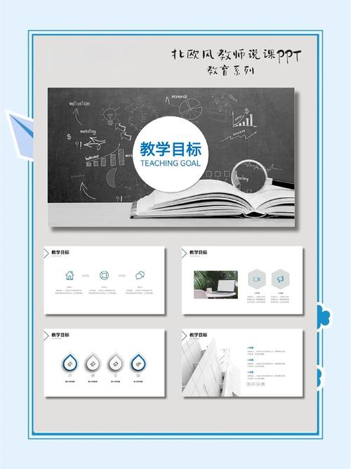 PPT演示文稿下载_高清模板免费下载