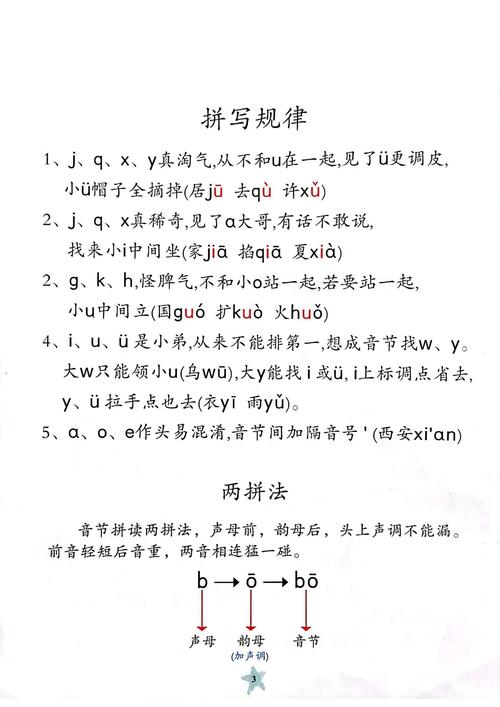 智能拼音输入法下载安装-手机版官方免费版