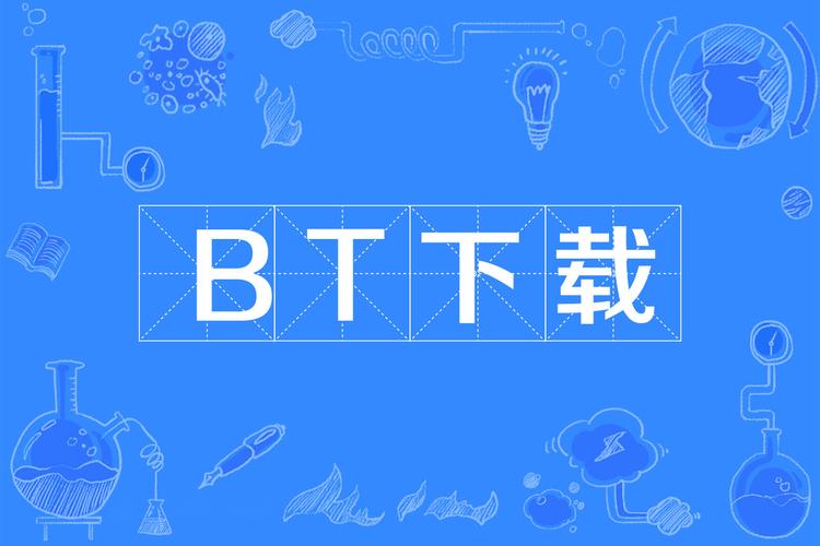 亚洲BT下载_高清资源免费迅雷种子磁力天堂