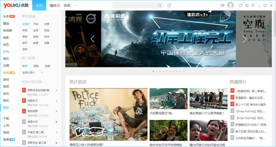 优酷客户端官方免费下载安装,高清视频流畅播放