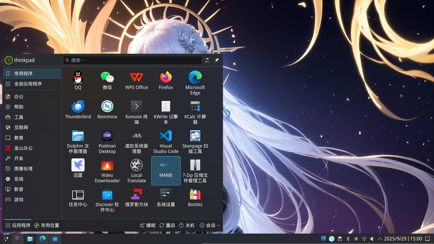 Fedora Linux系统官方下载 - 最新版本ISO镜像免费获取
