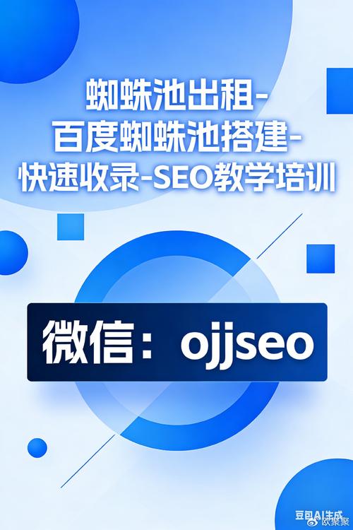 SEO蜘蛛池快速收录推广新策略引爆行业关注
