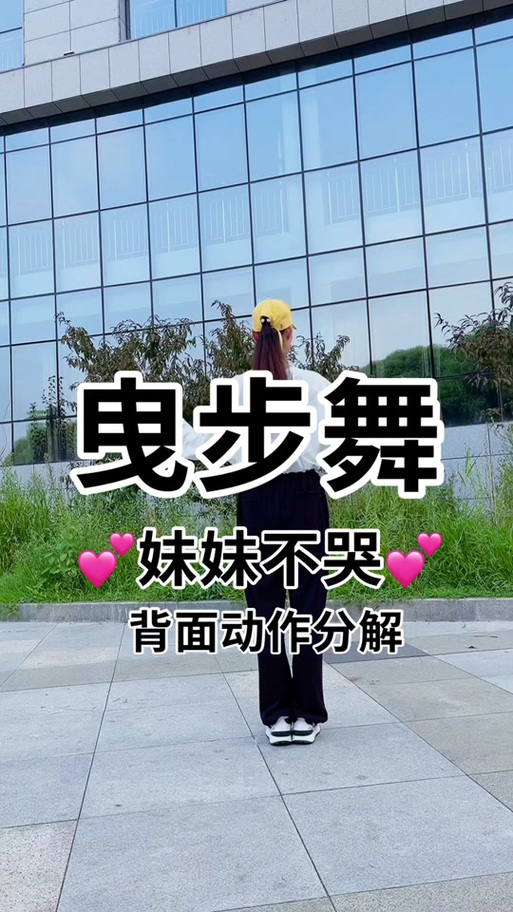 鬼步舞零基础教学视频下载,高清慢速分解教程全集