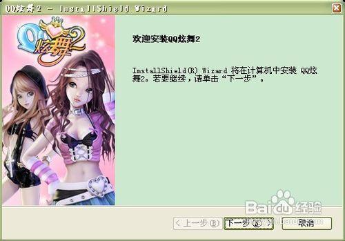 炫舞客户端下载 - 官方最新版免费下载安装