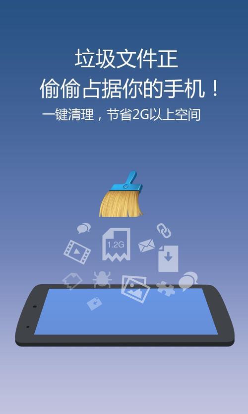猎豹清理大师官方下载-手机加速省电垃圾清理神器