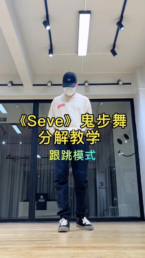 鬼步舞零基础教学视频下载,高清慢速分解教程全集