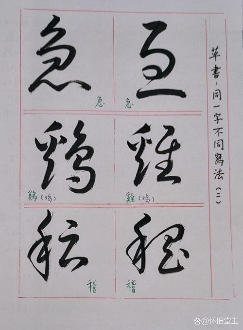 草书字体下载大全,高清书法字体免费商用打包