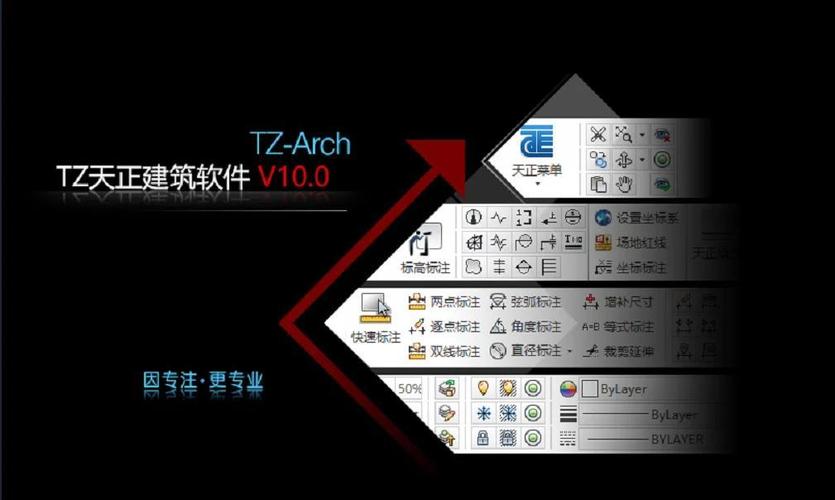 天正软件下载-正版天正CAD系列免费下载安装教程及版本大全