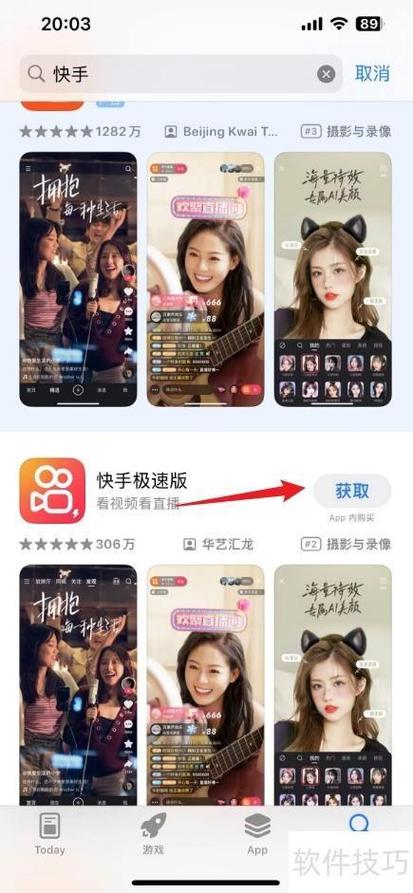 快手APP免费下载安装,短视频社交神器一键获取