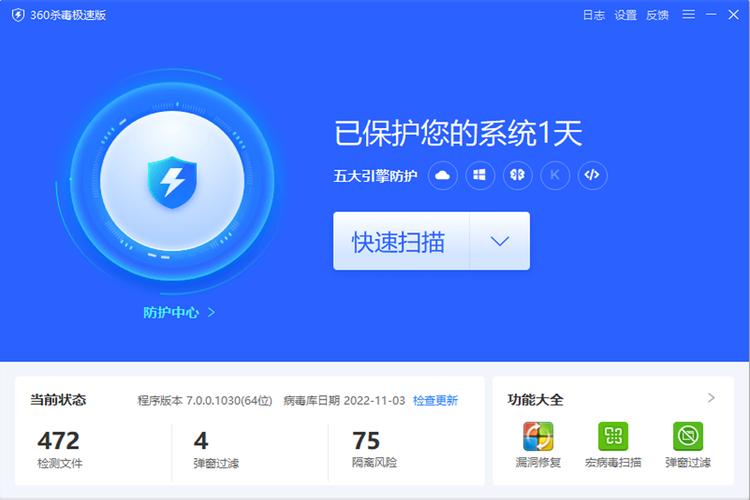 360杀毒最新版免费下载-官方正版安全防护软件