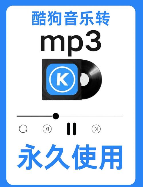 酷狗音乐官方下载2025最新版-免费听歌神器