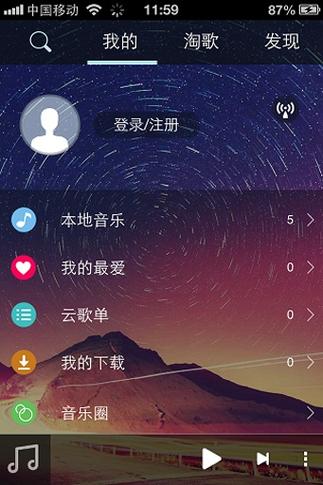 天天动听手机版官方下载_经典音乐播放器正版安装